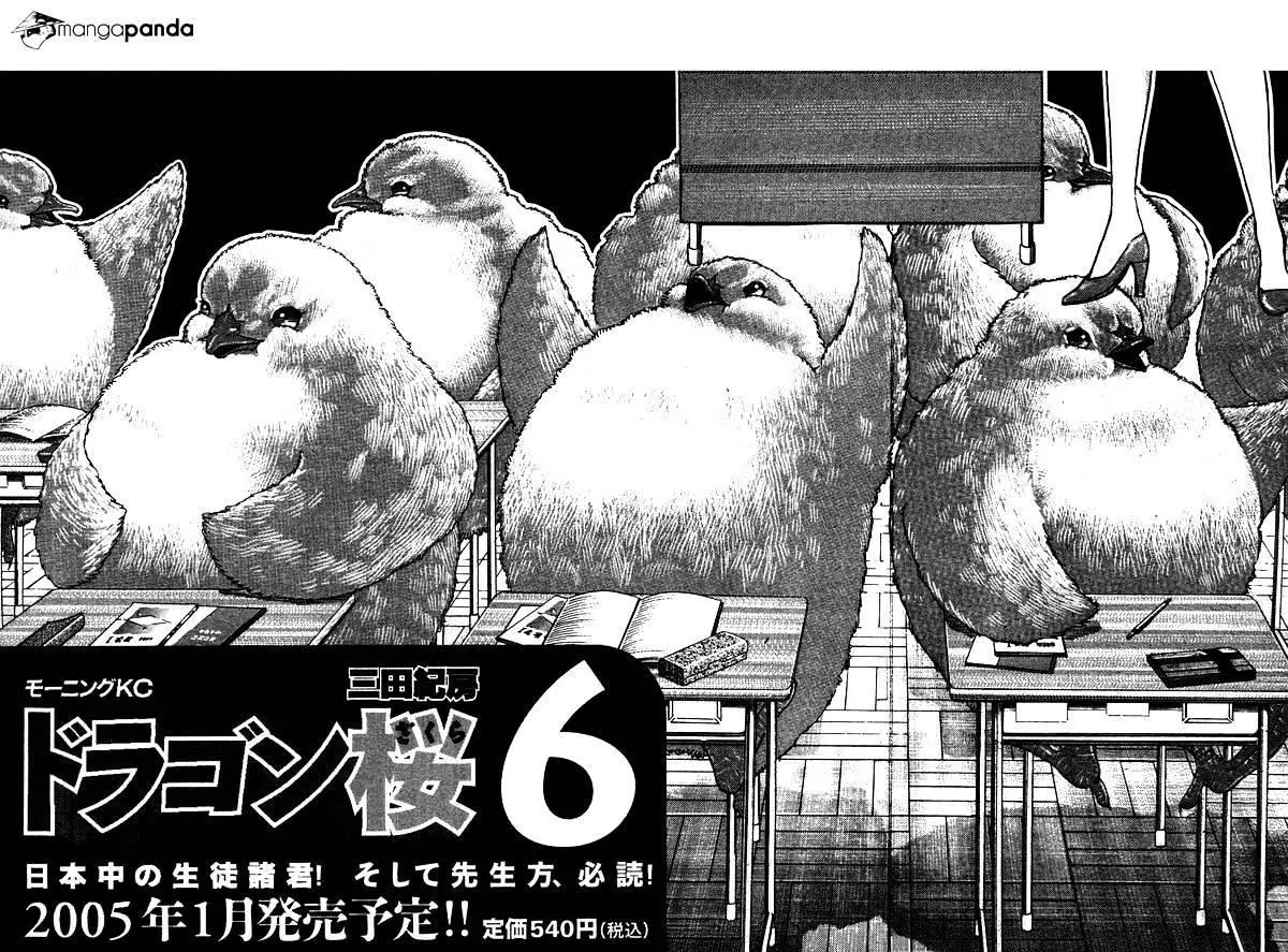 Manga page 23