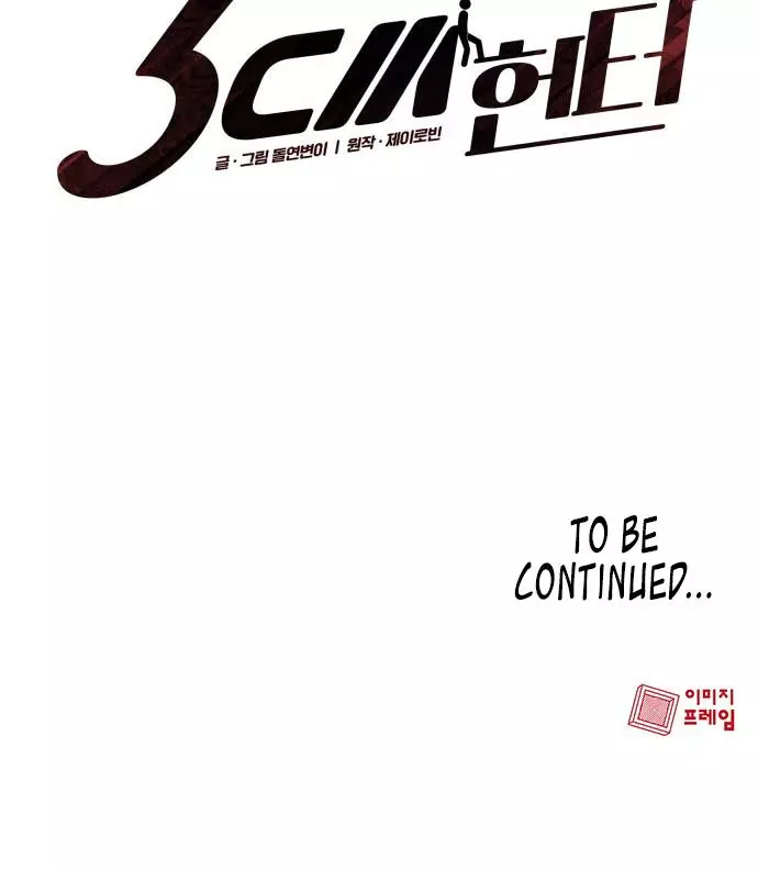Manga page 61