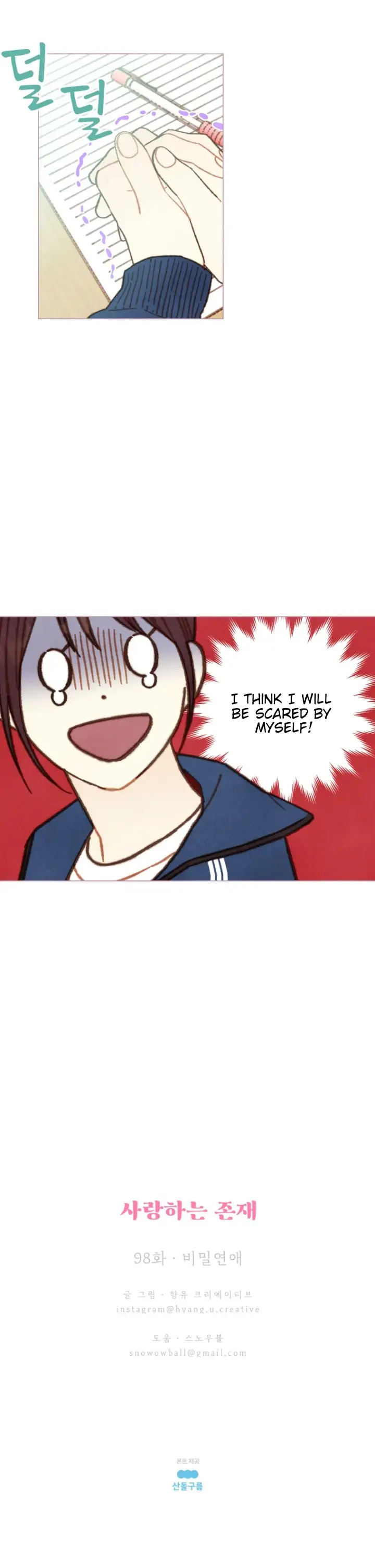 Manga page 19
