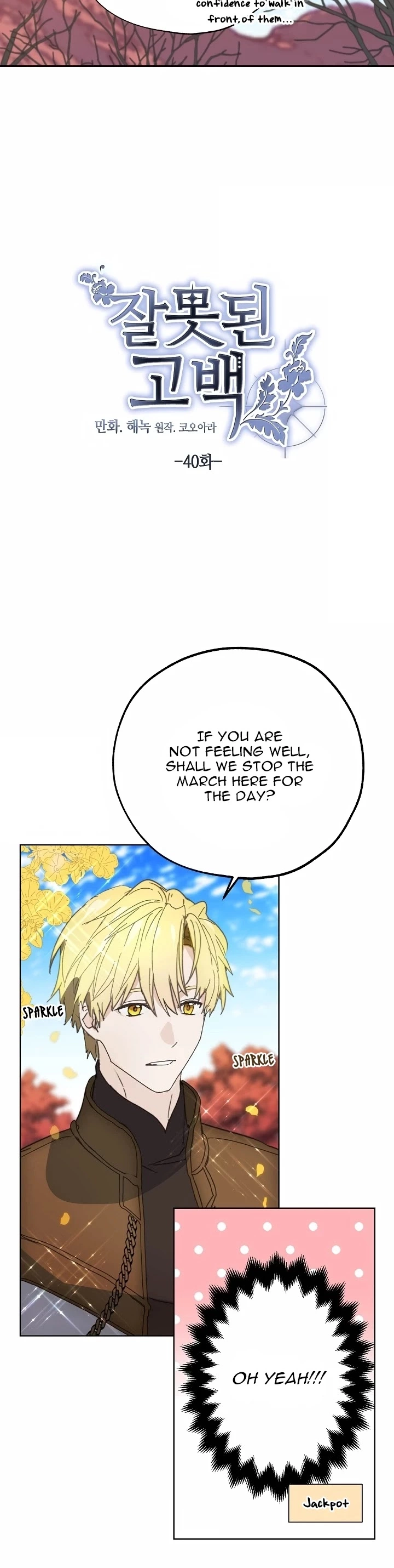 Manga page 6