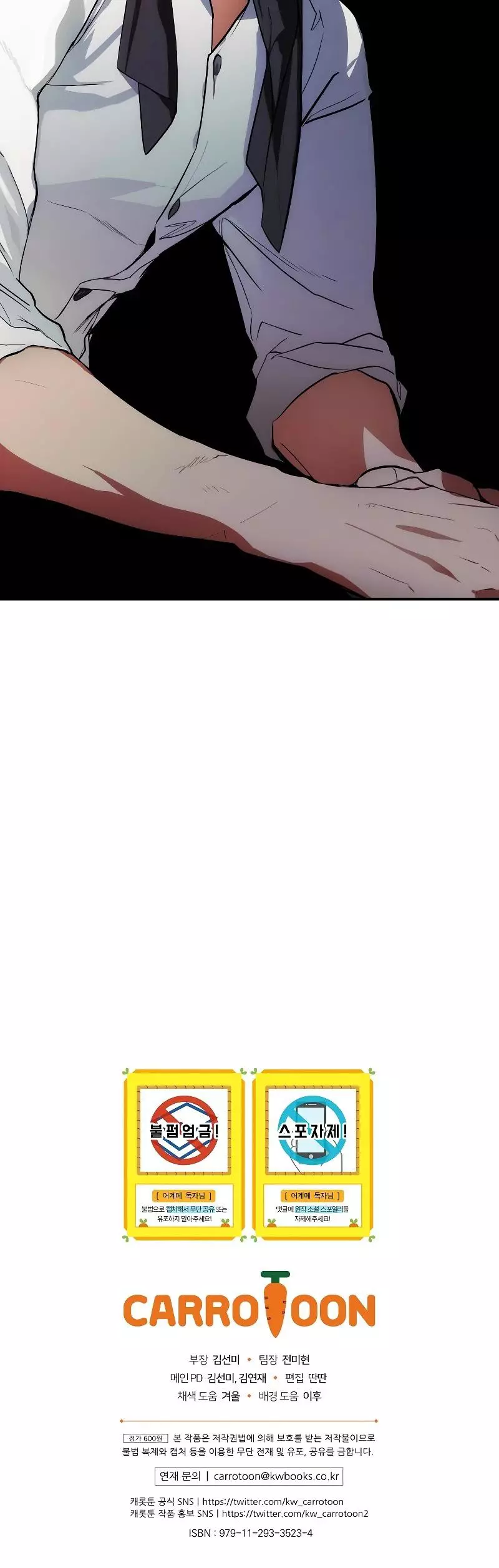 Manga page 43