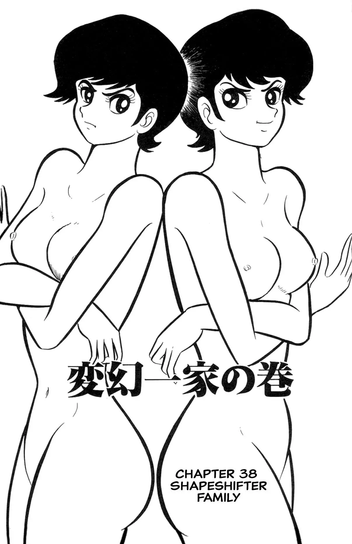 Manga page 3