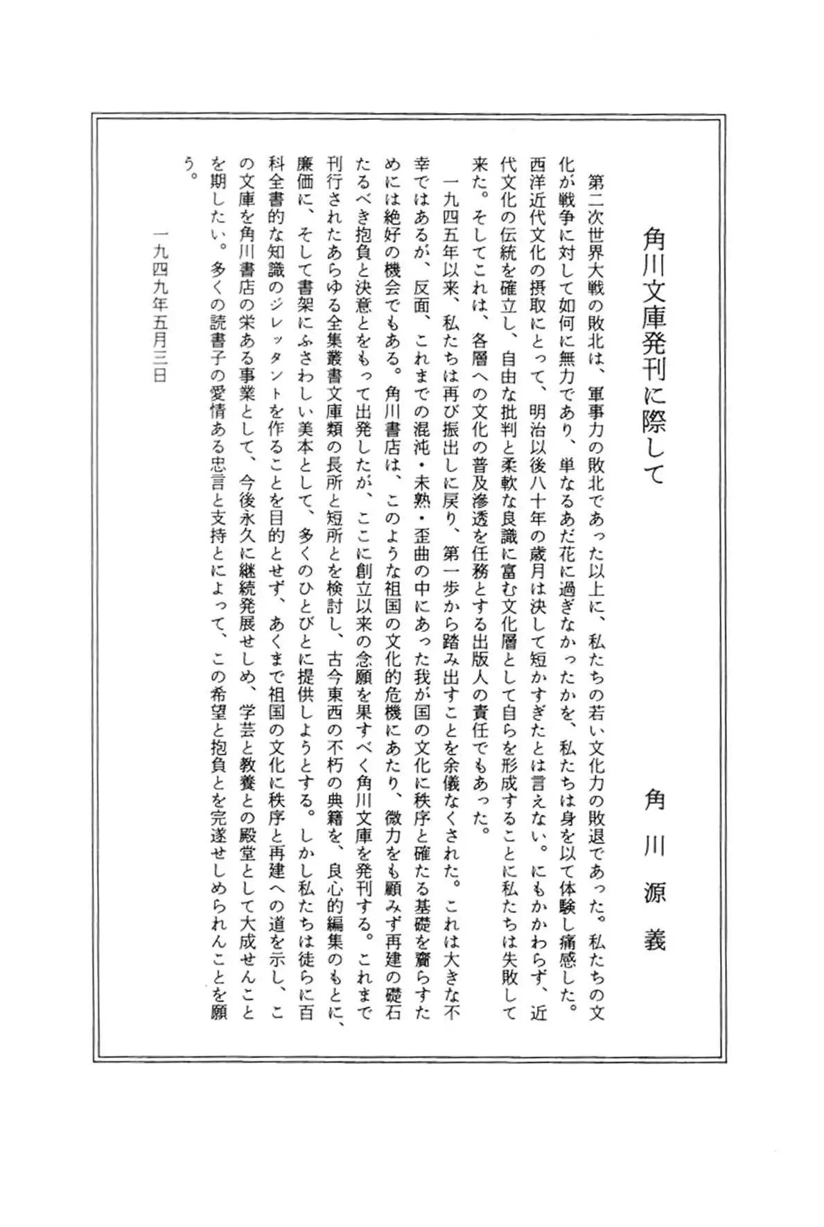 Manga page 37