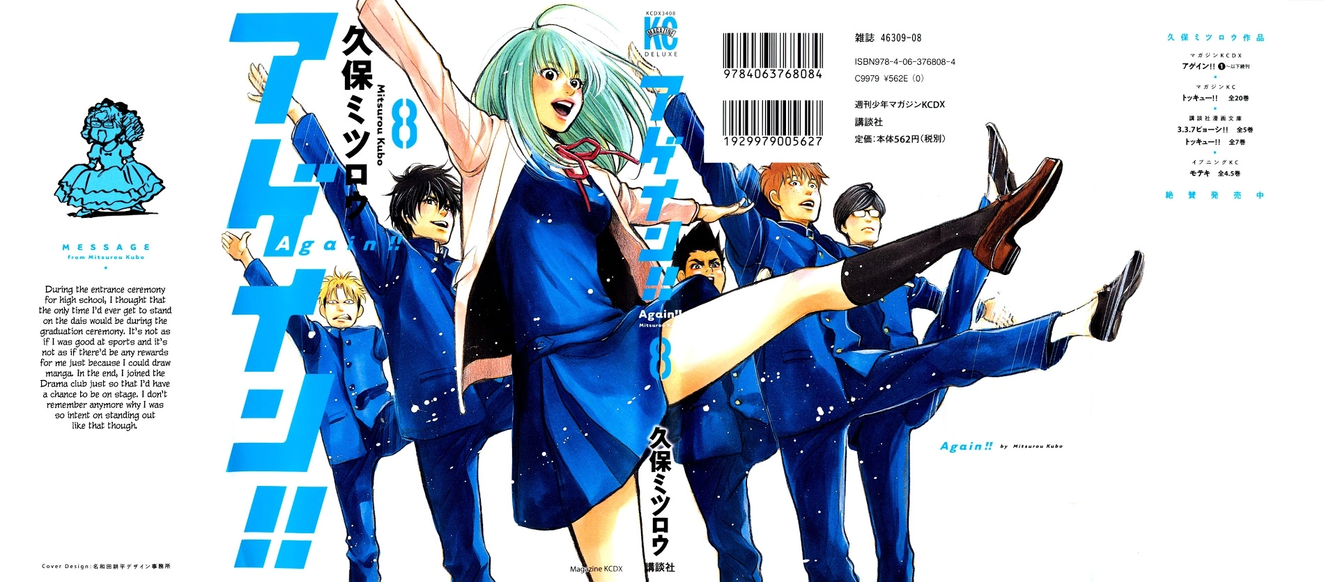 Manga page 2