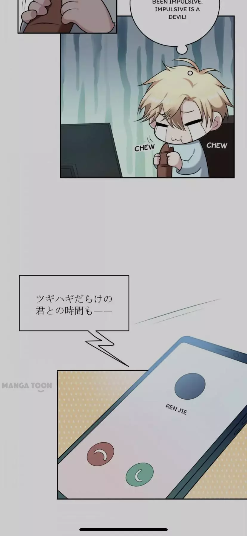 Manga page 3