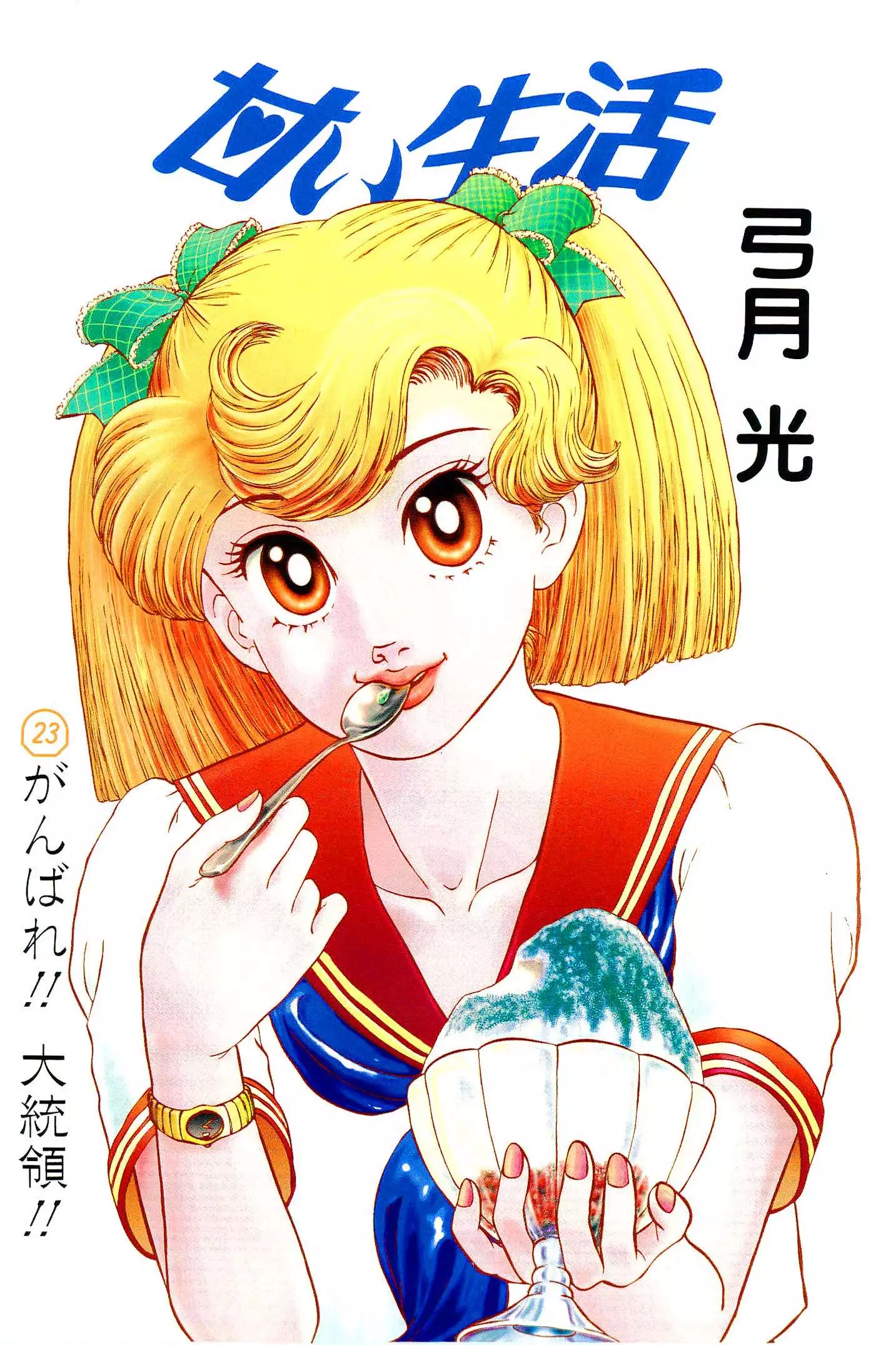 Manga page 3