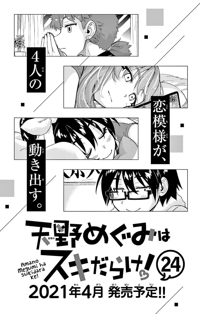Manga page 31