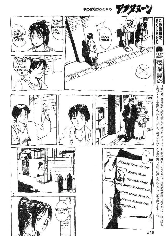 Manga page 10