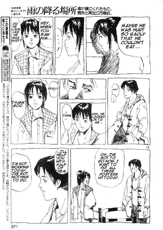 Manga page 13