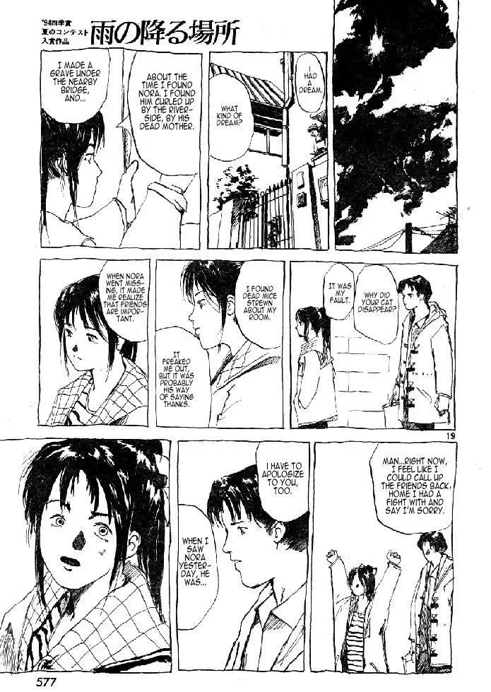 Manga page 19