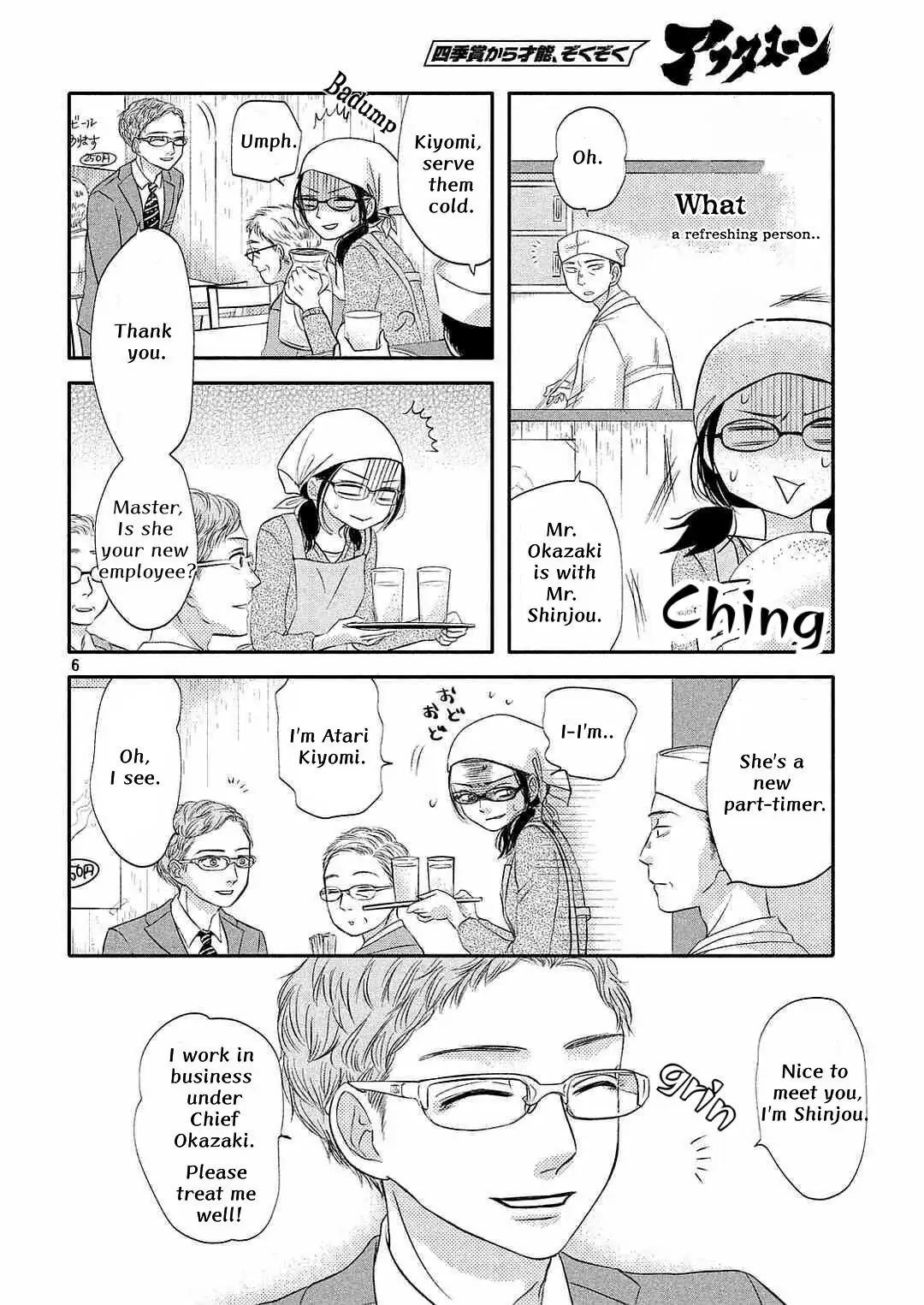 Manga page 7
