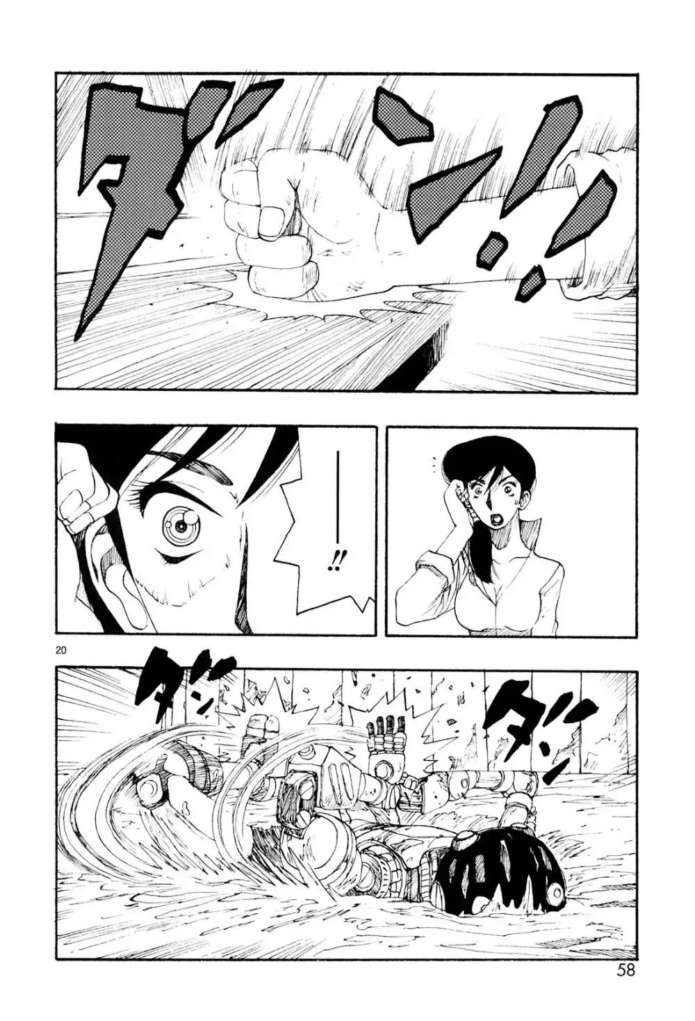 Manga page 20