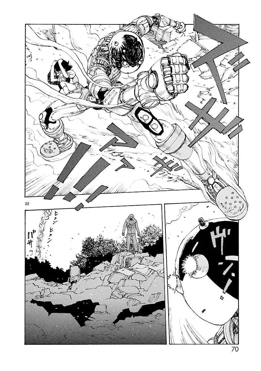 Manga page 22