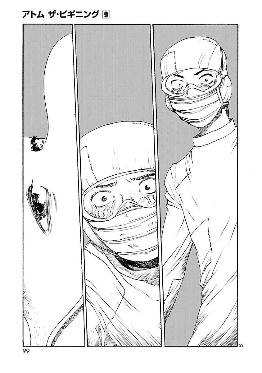 Manga page 31