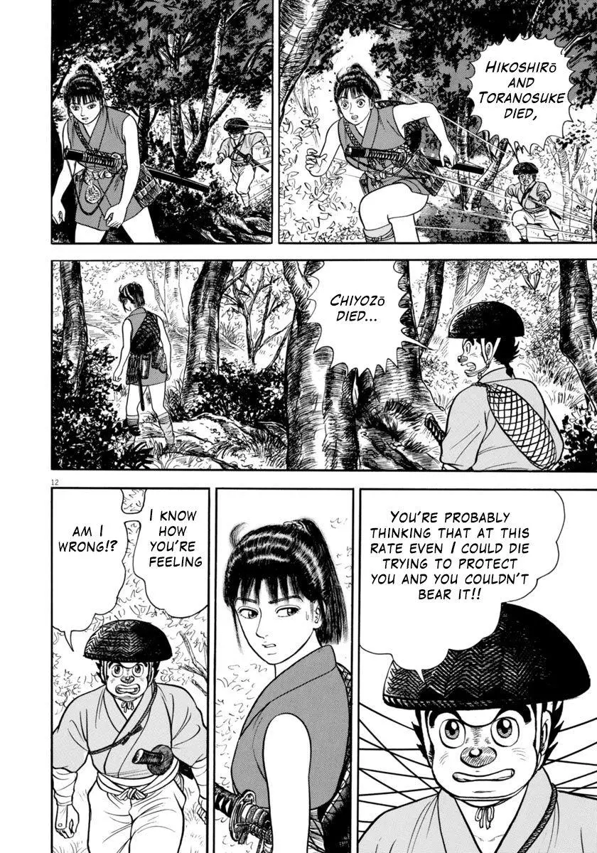 Manga page 12