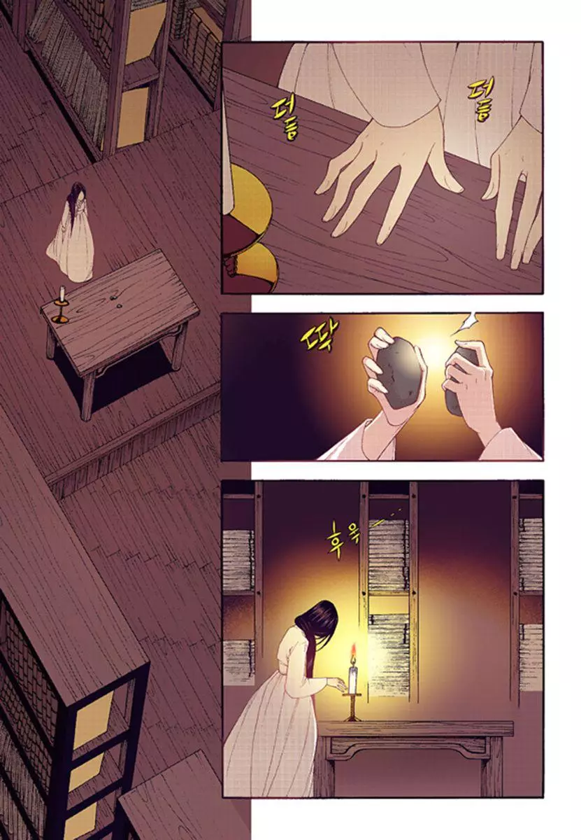 Manga page 23