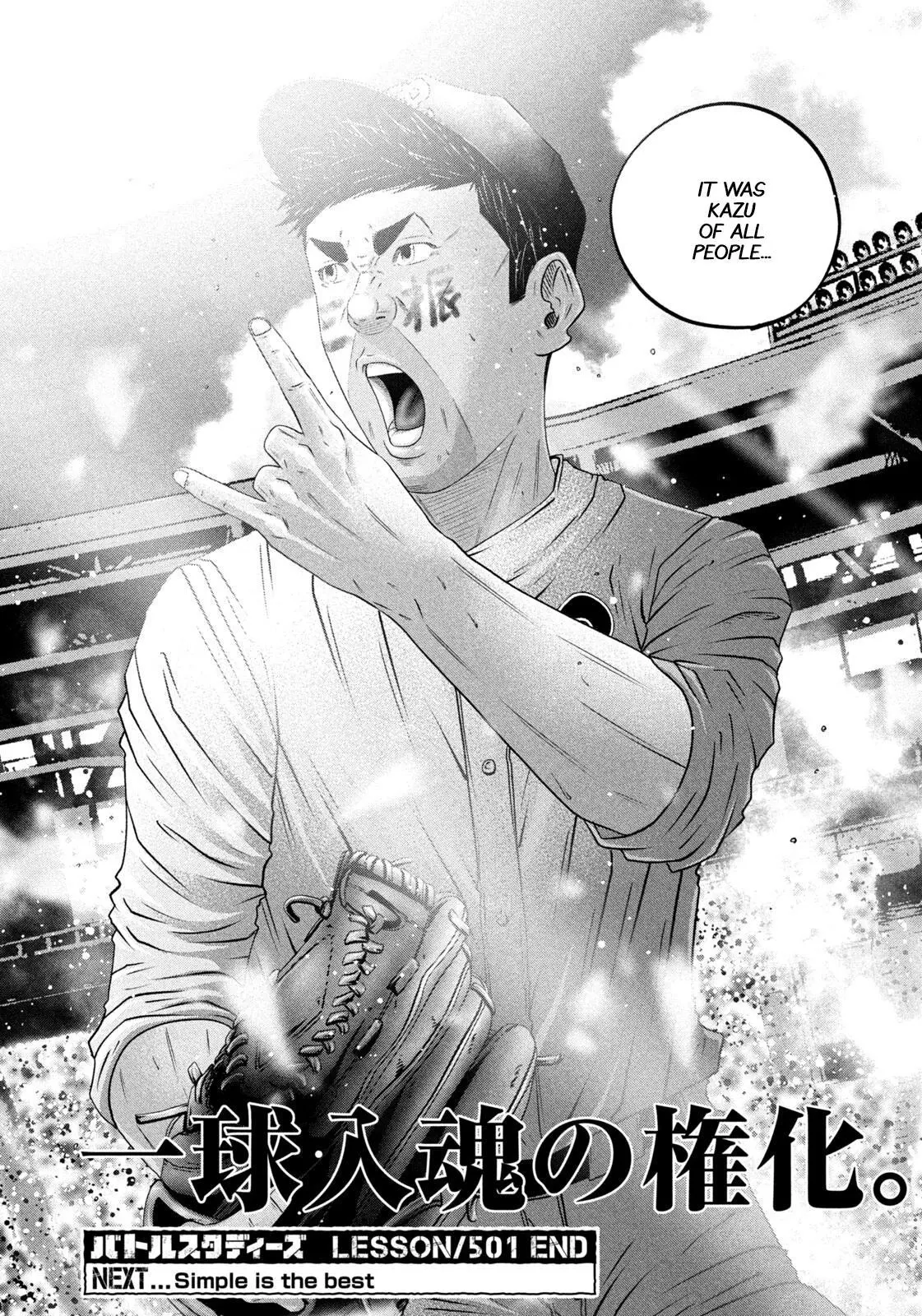 Manga page 17