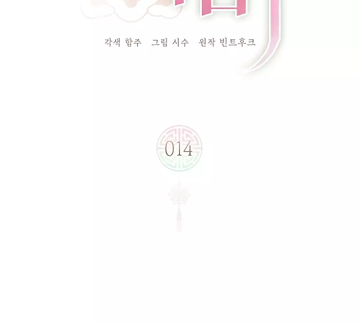 Manga page 40