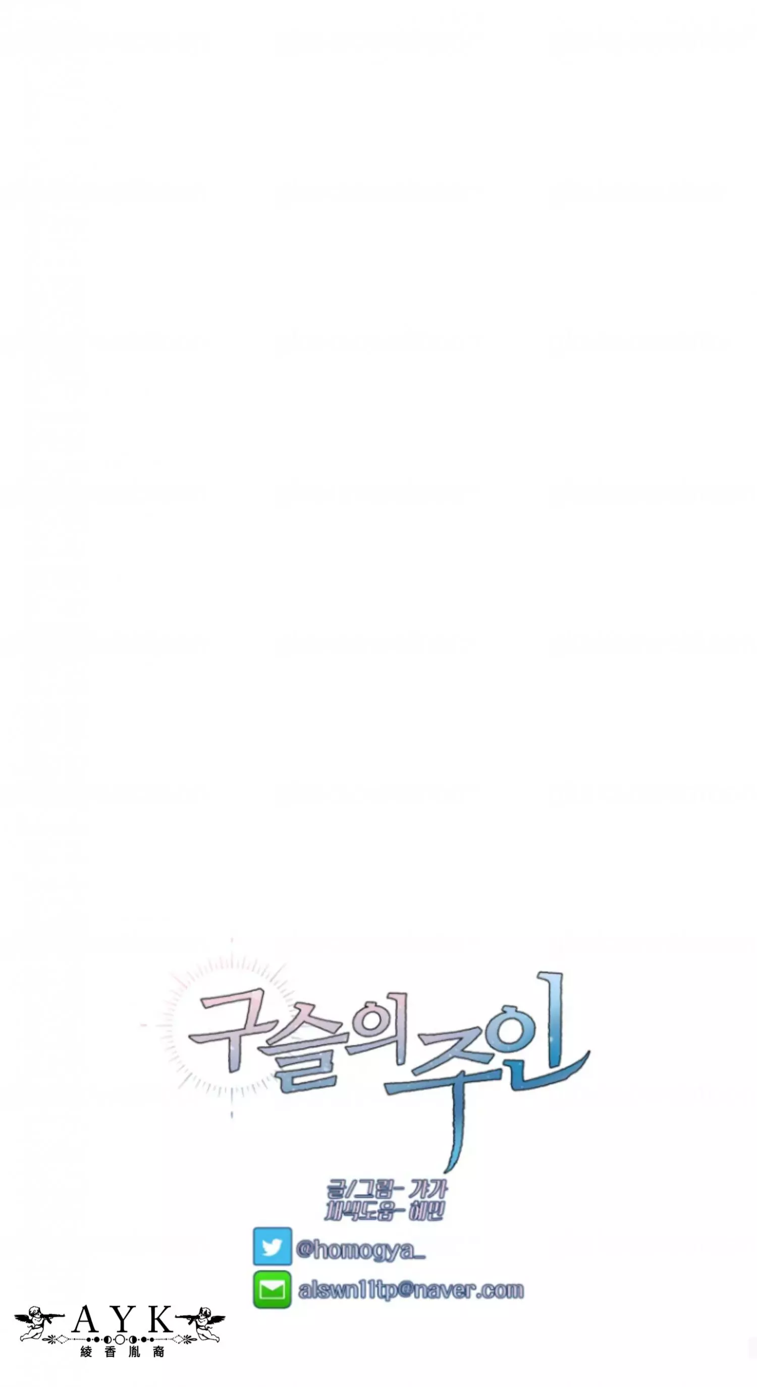 Manga page 35