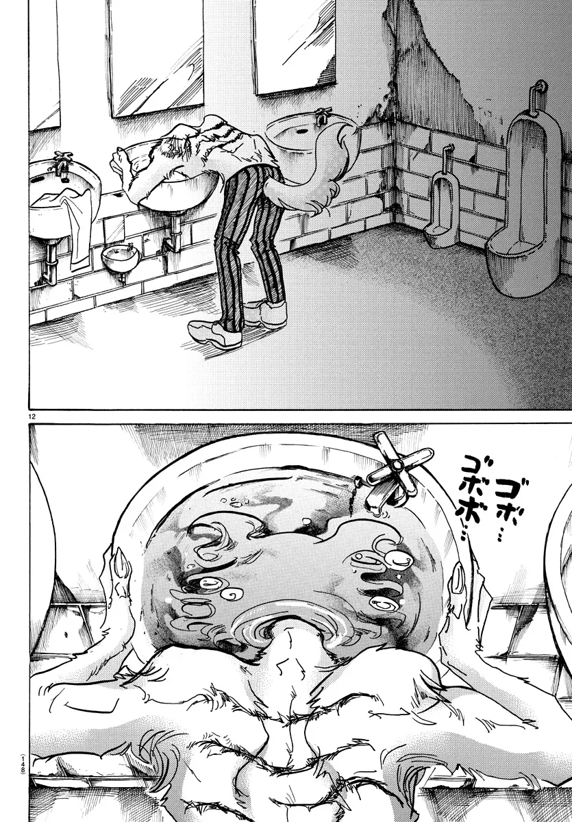 Manga page 12