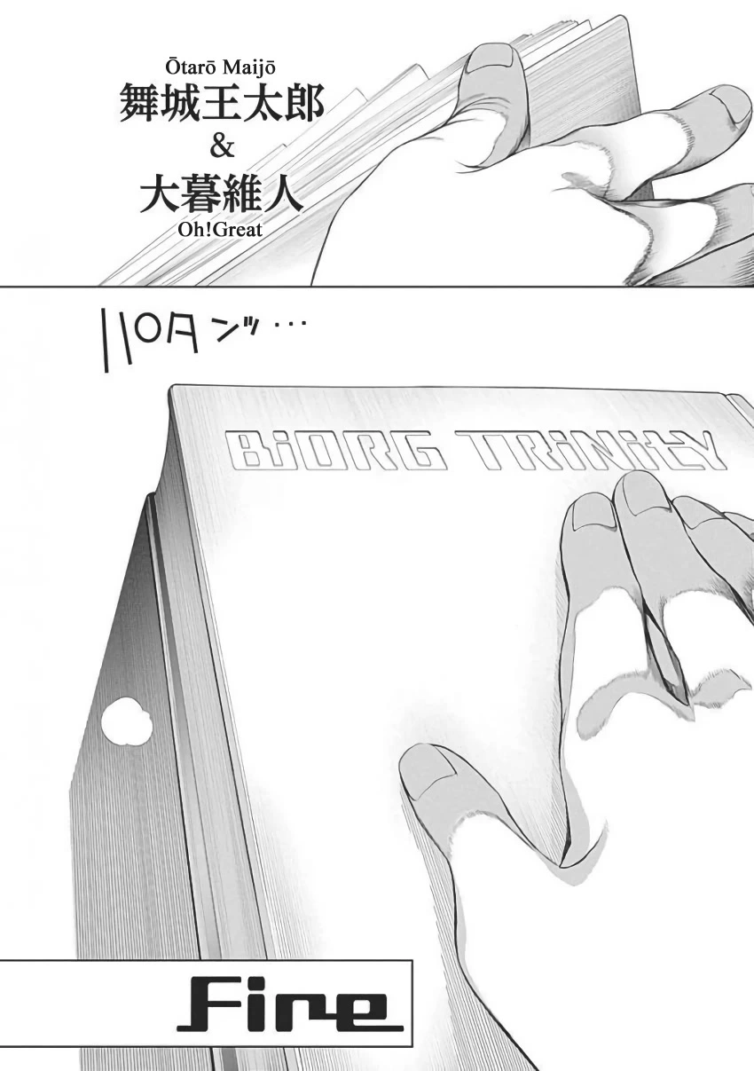 Manga page 71