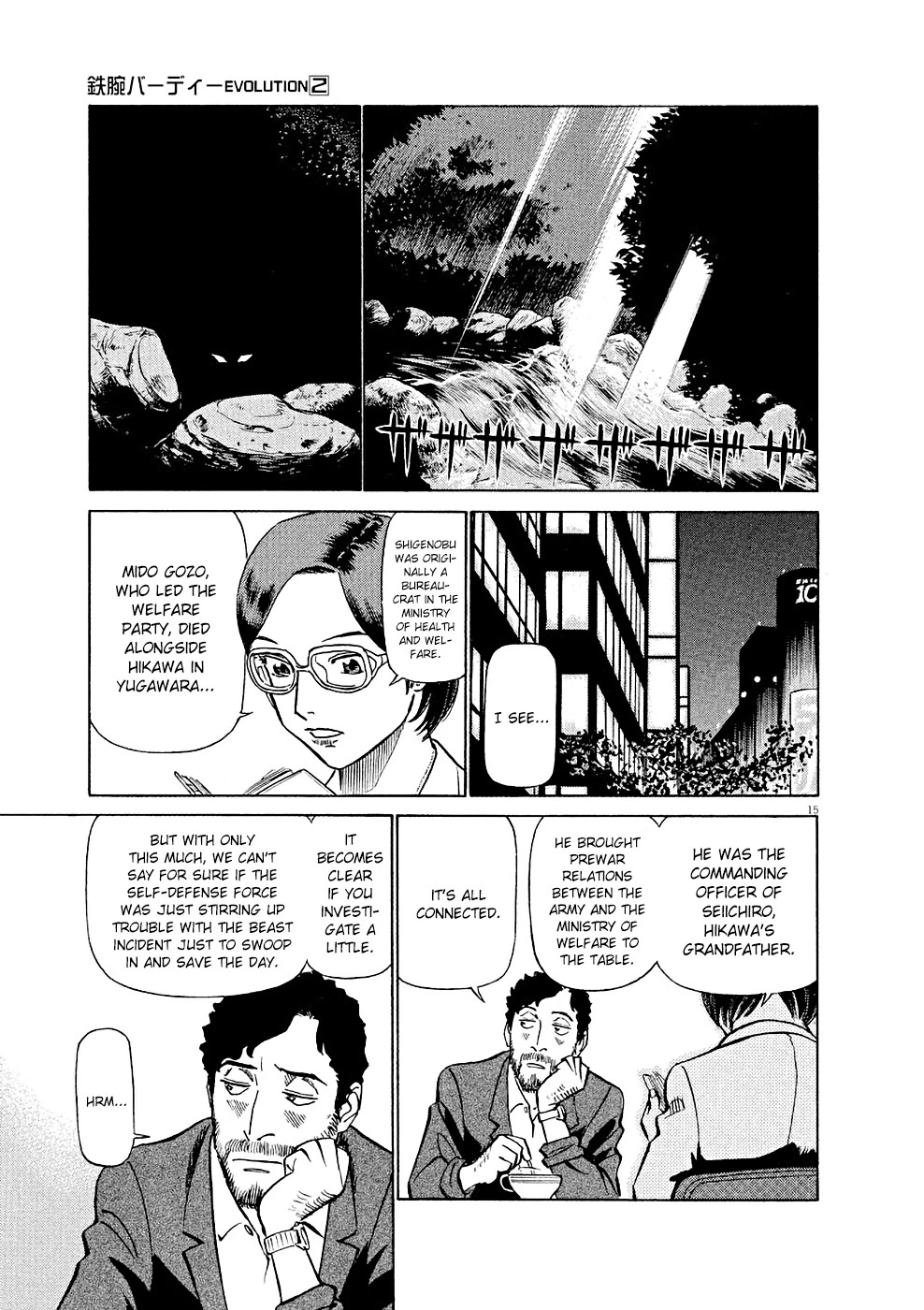 Manga page 15