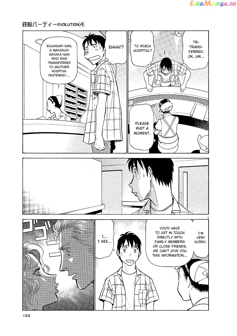 Manga page 5