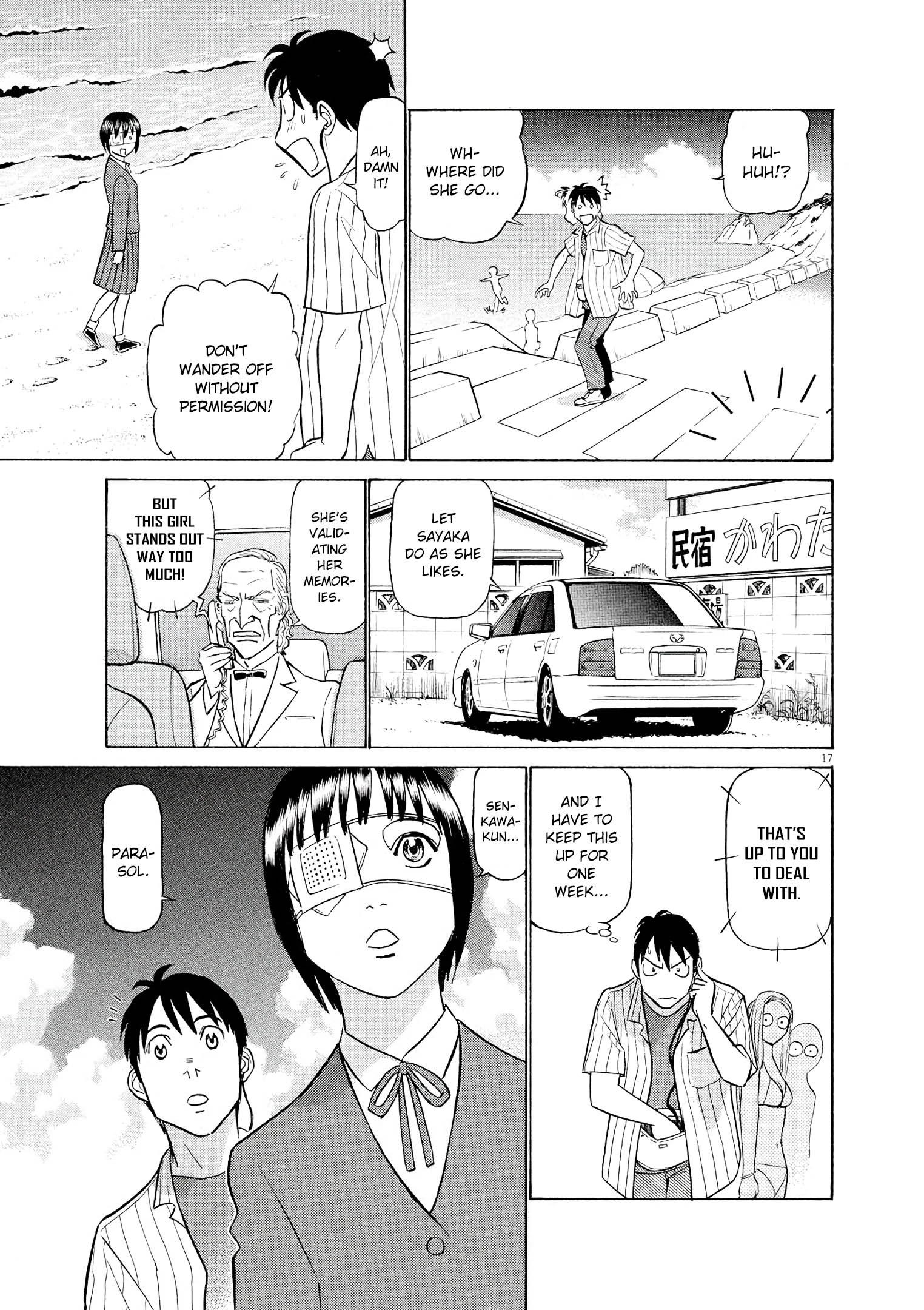 Manga page 17