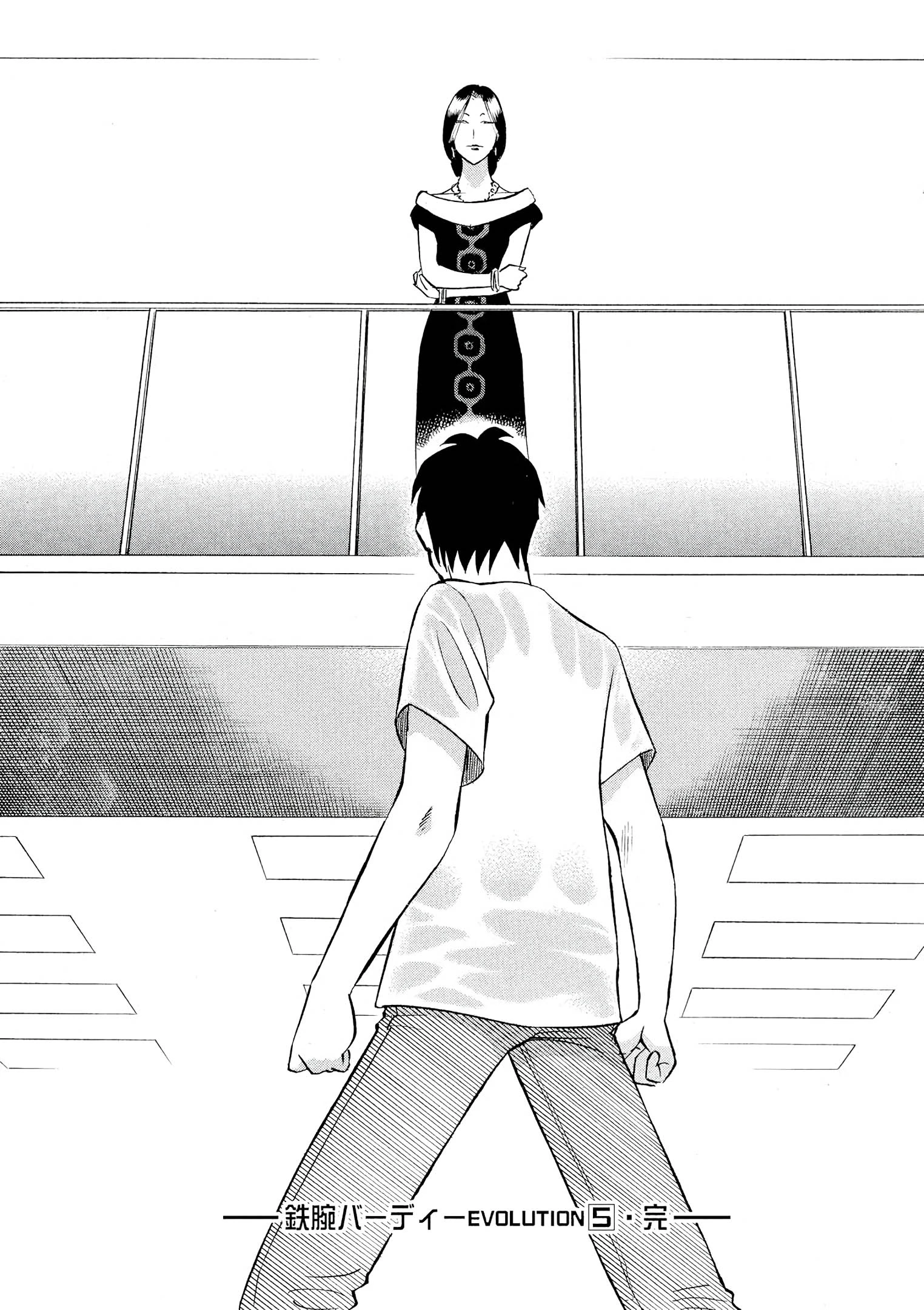 Manga page 17