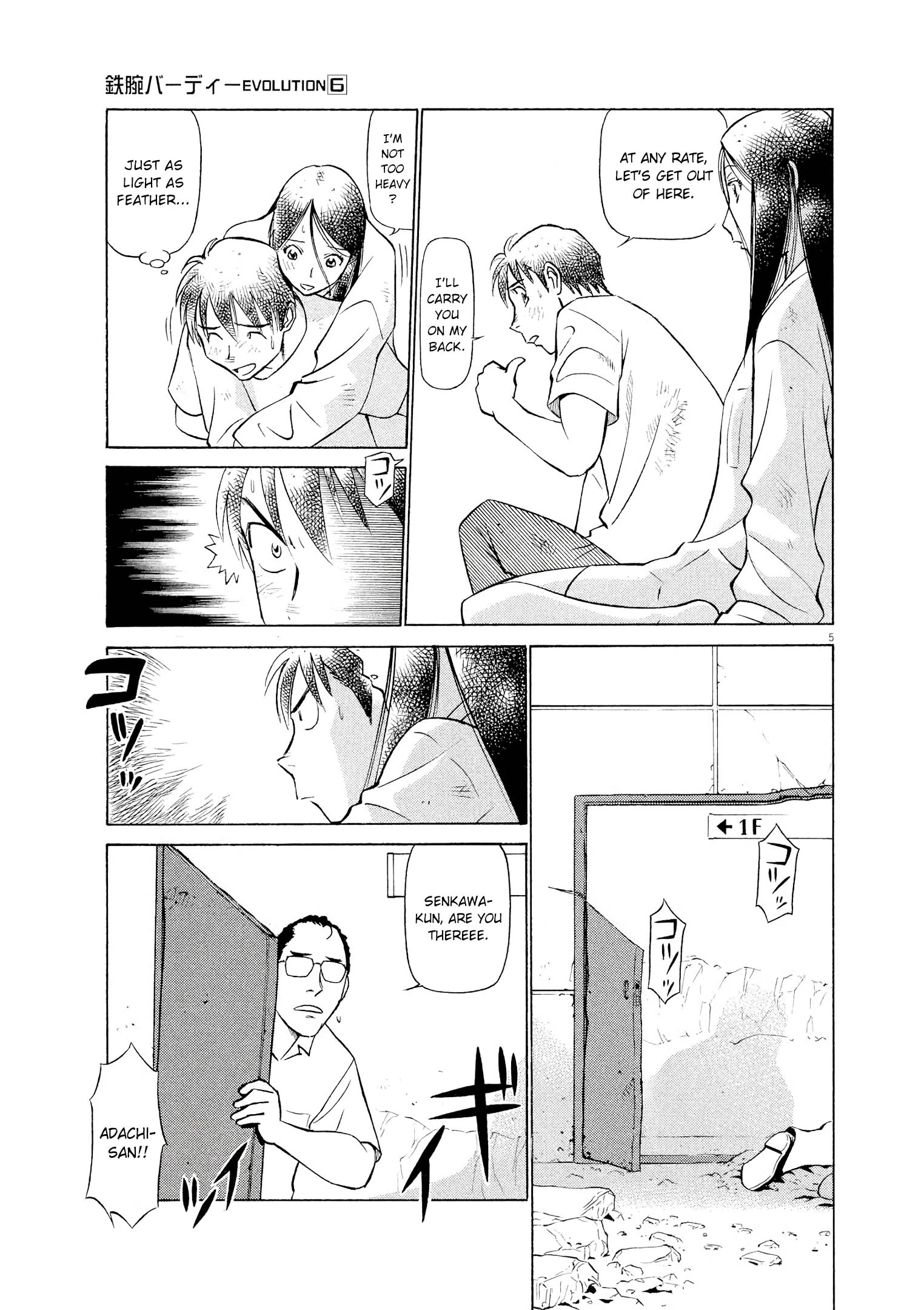 Manga page 5