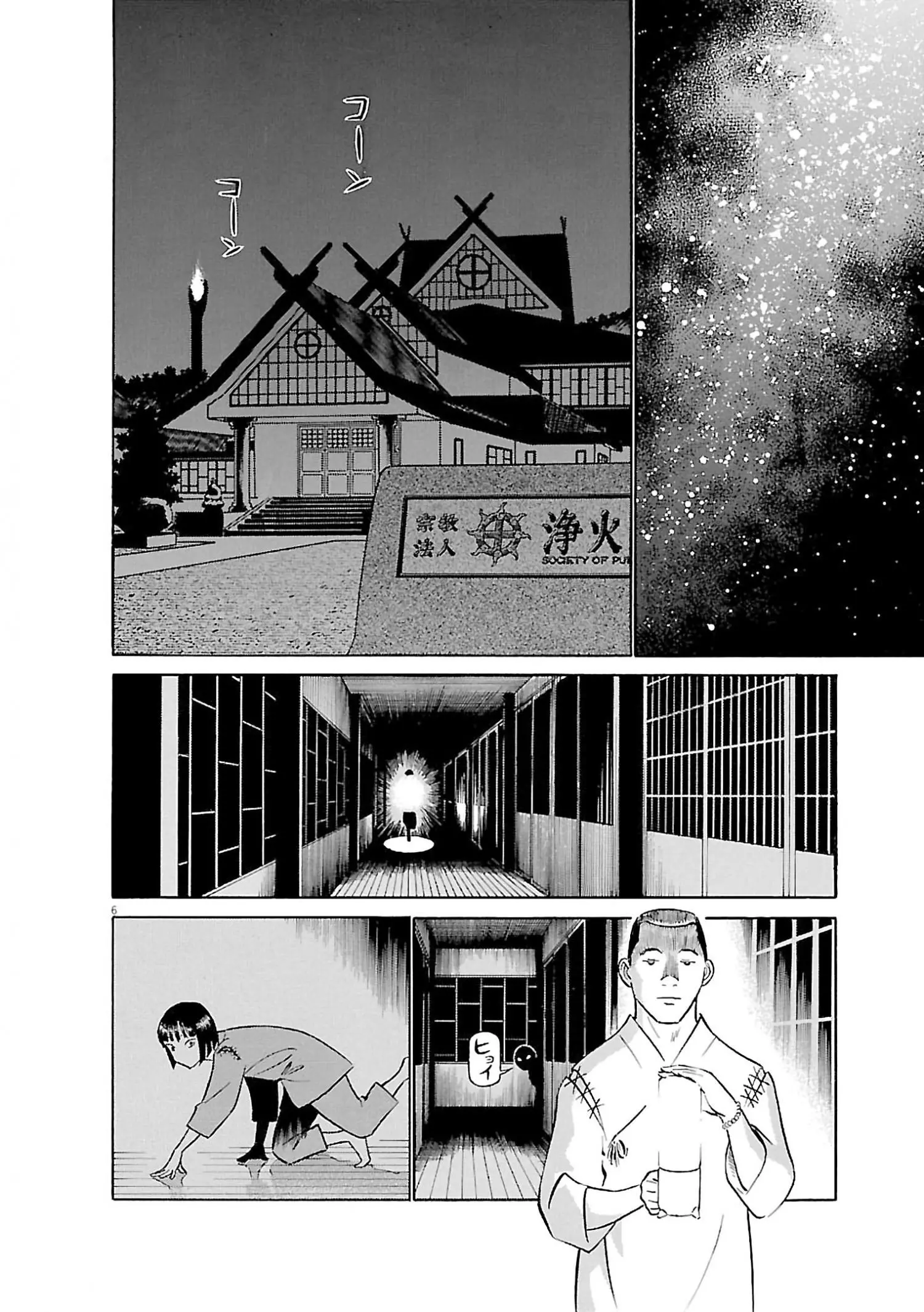 Manga page 6