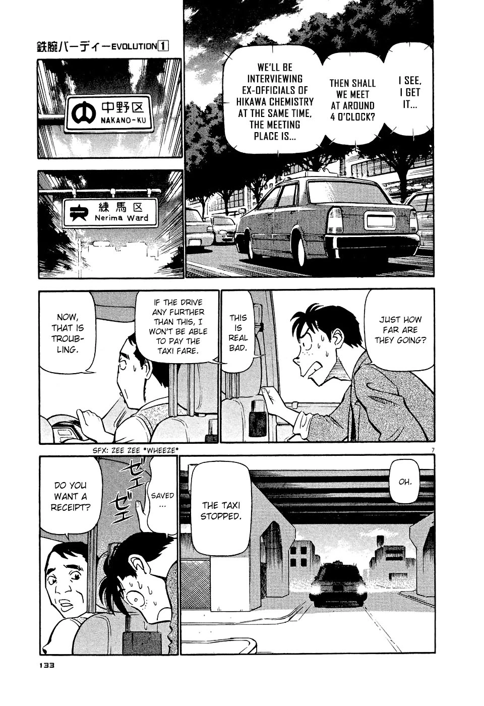 Manga page 7