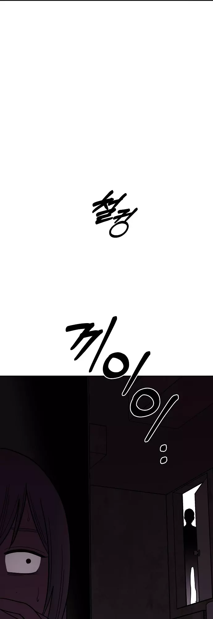 Manga page 59