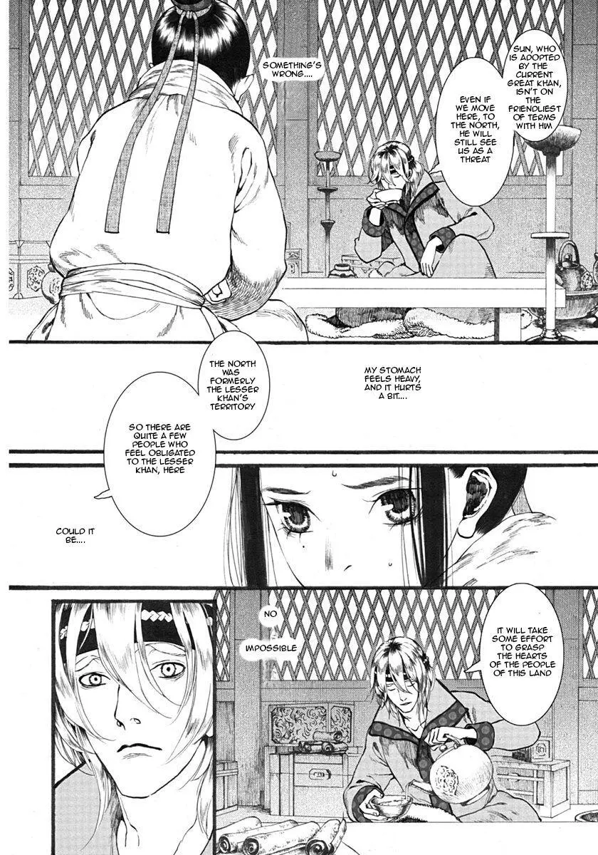 Manga page 14