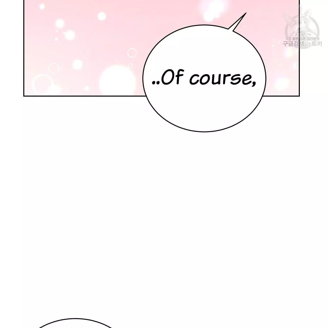 Manga page 51