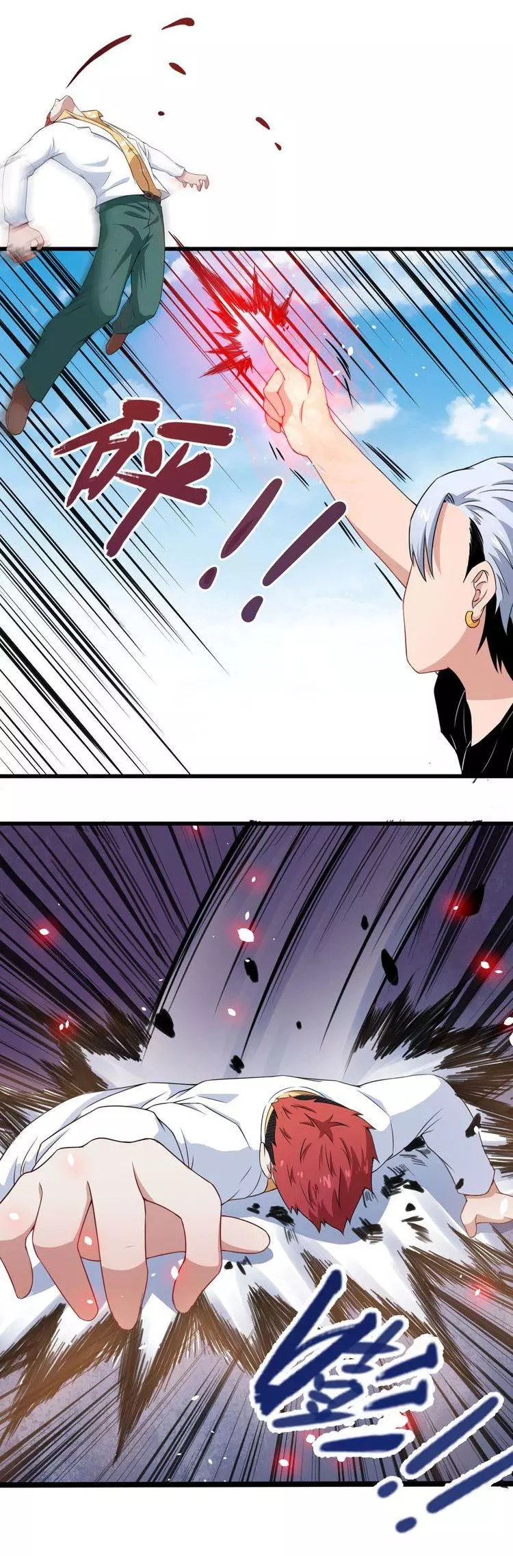 Manga page 15