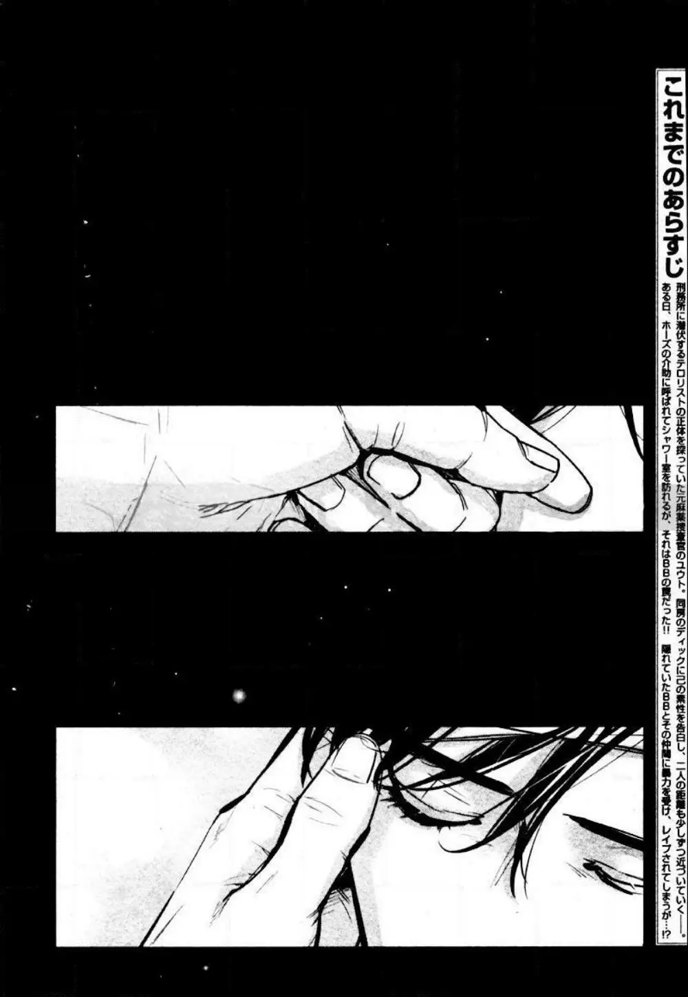 Manga page 3