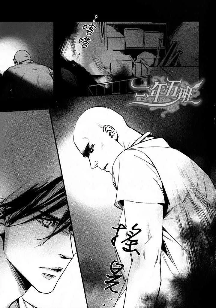 Manga page 23