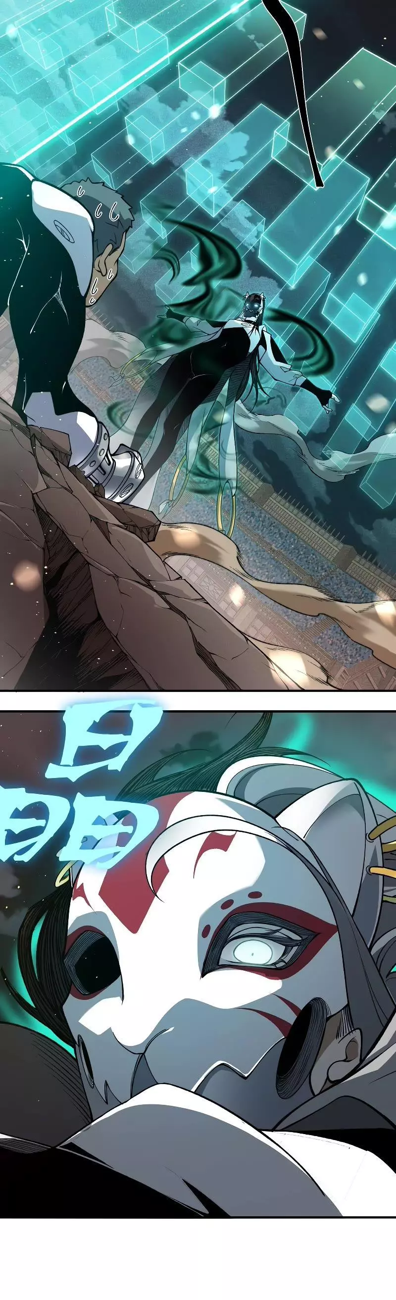 Manga page 17
