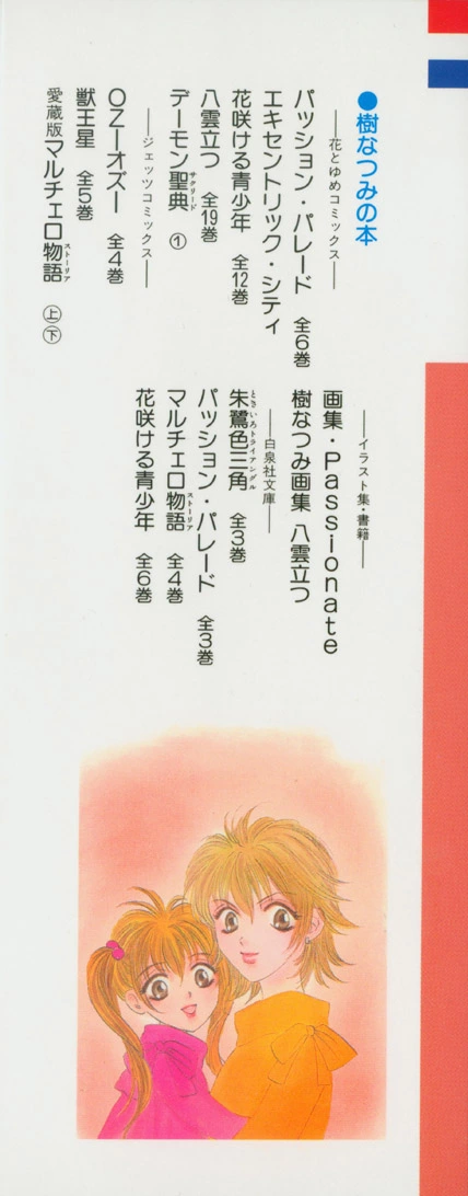 Manga page 59