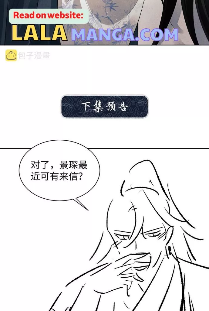 Manga page 53