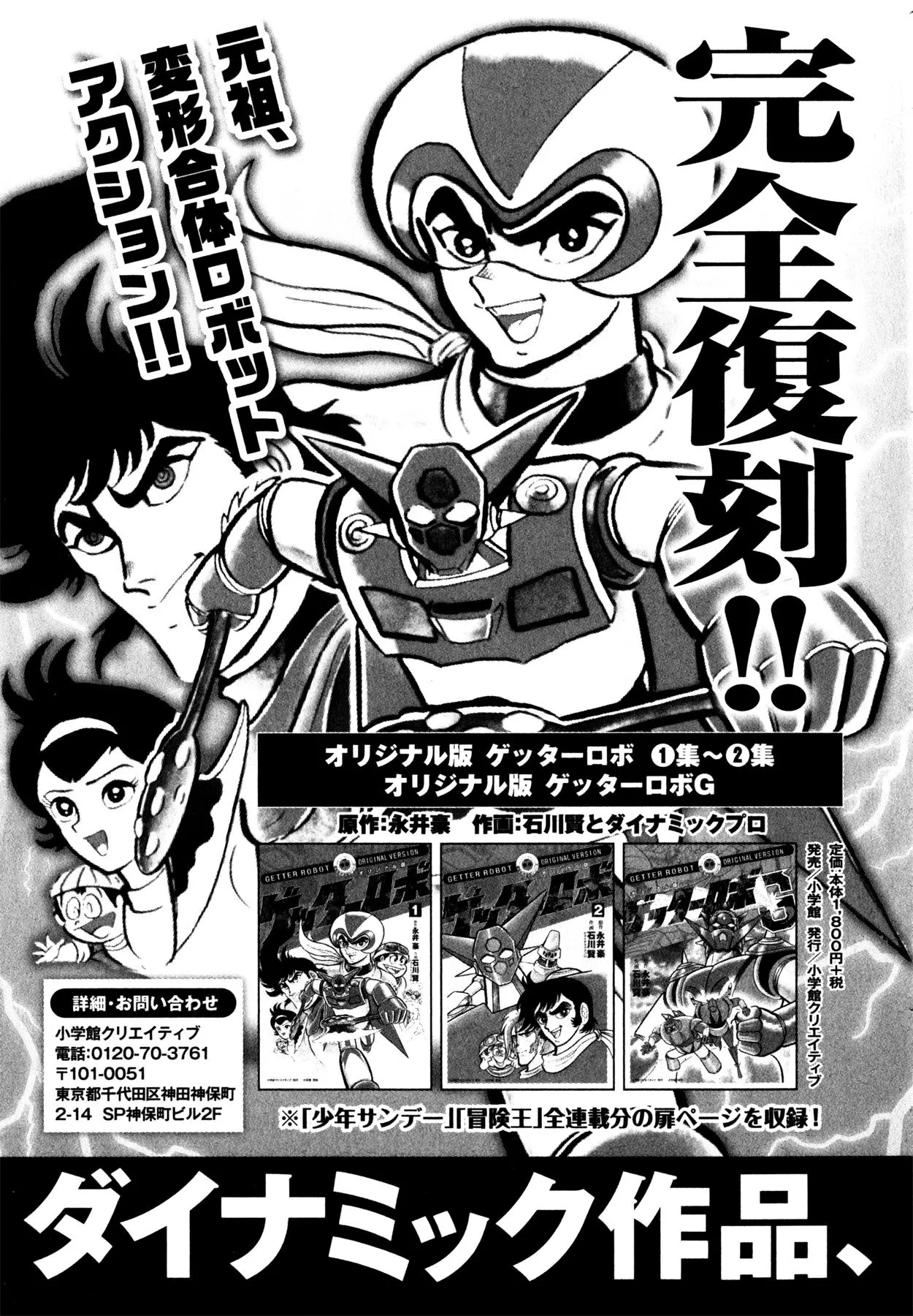 Manga page 32