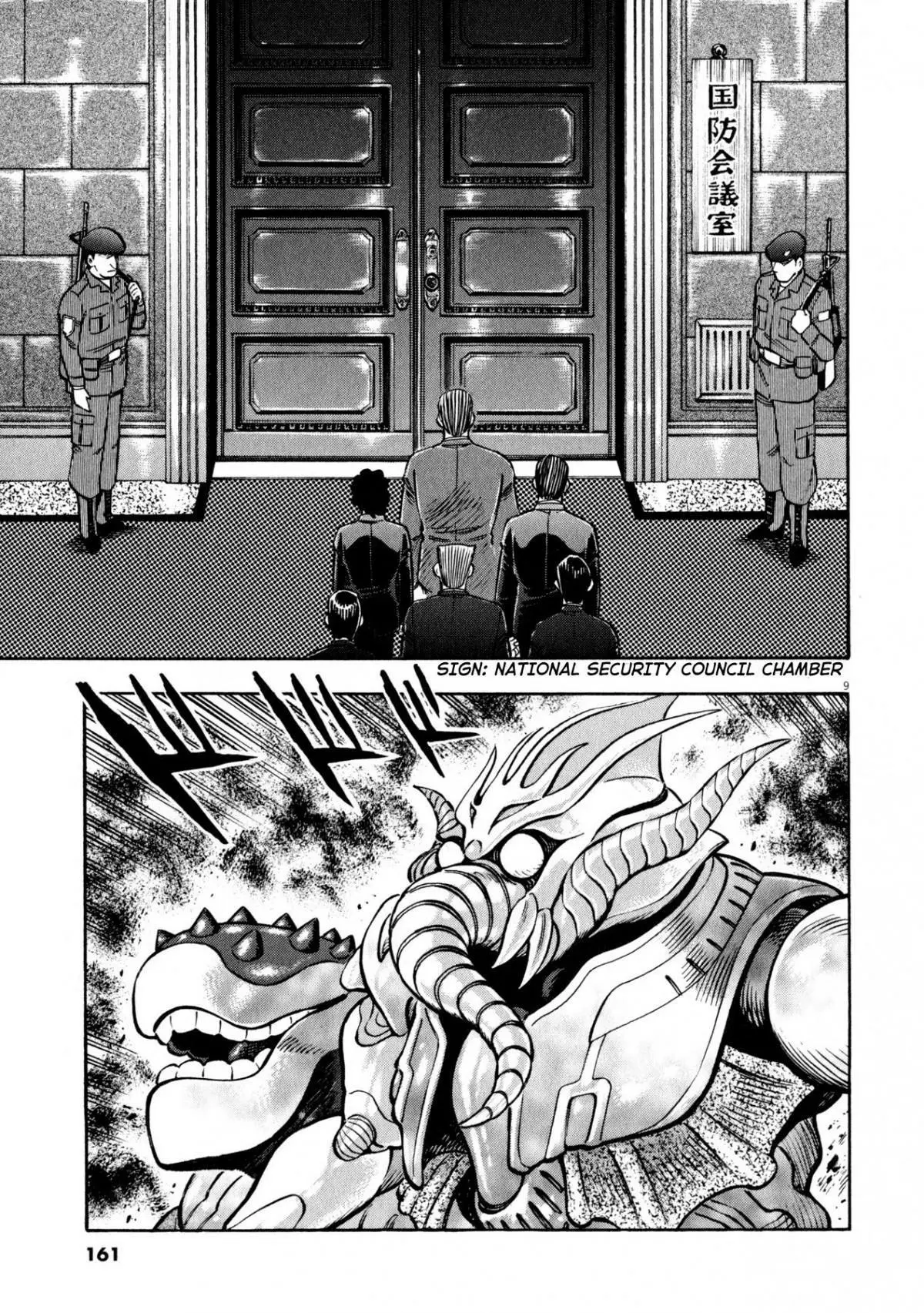 Manga page 8