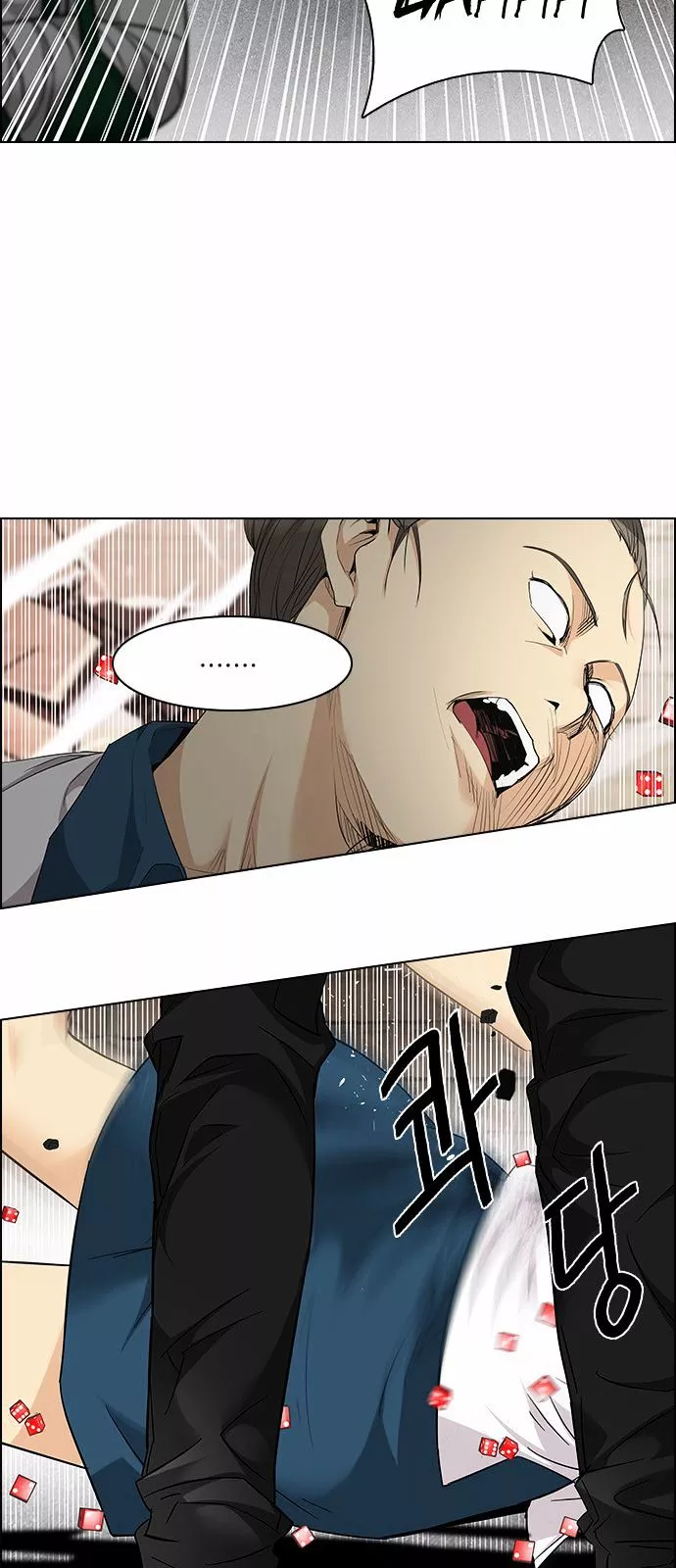 Manga page 43