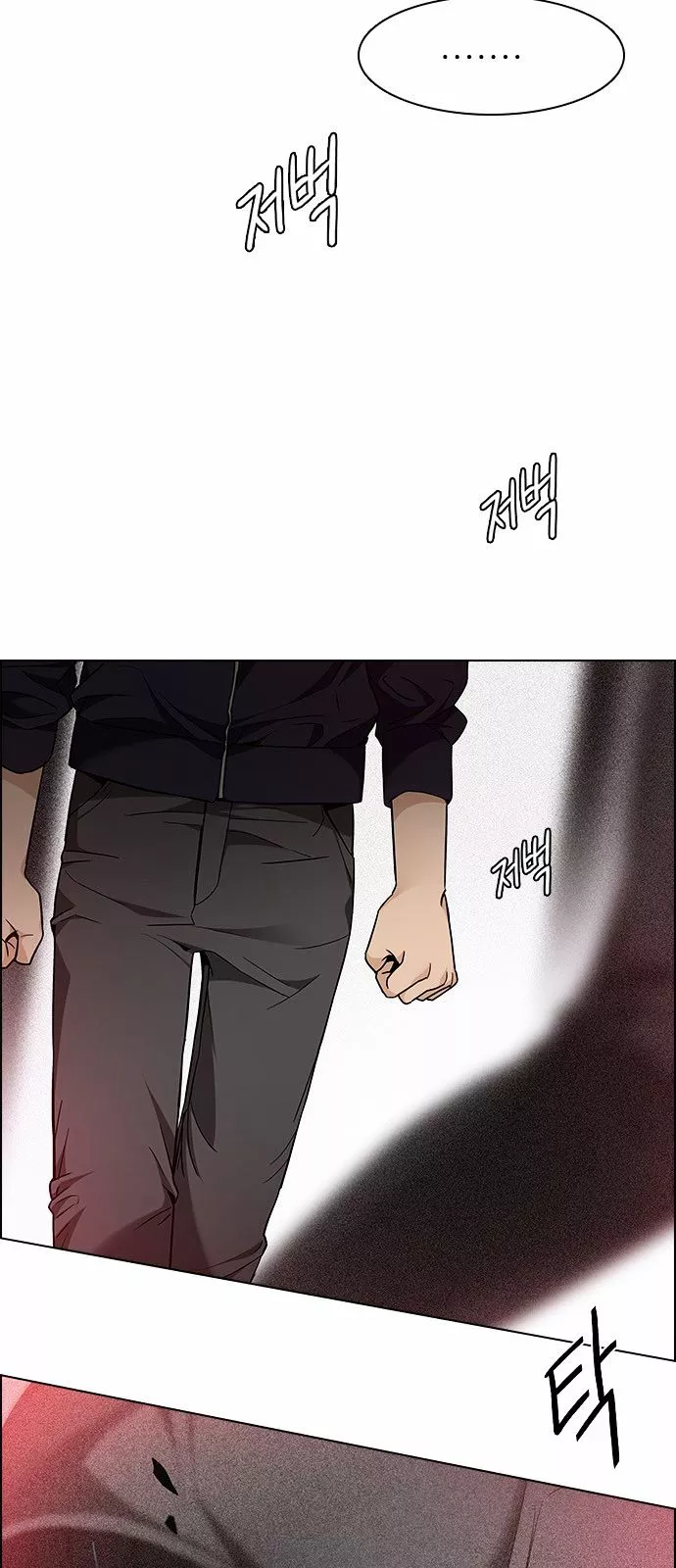 Manga page 23