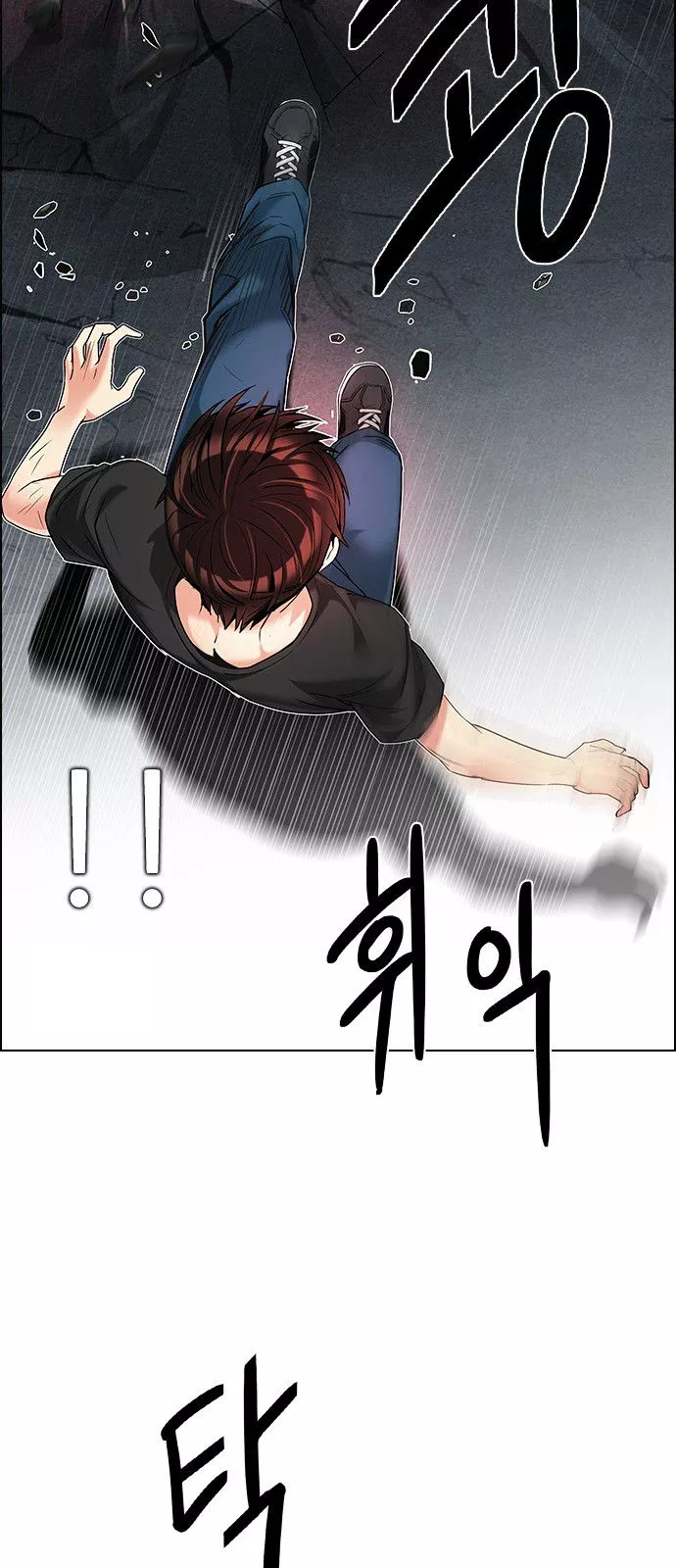 Manga page 17