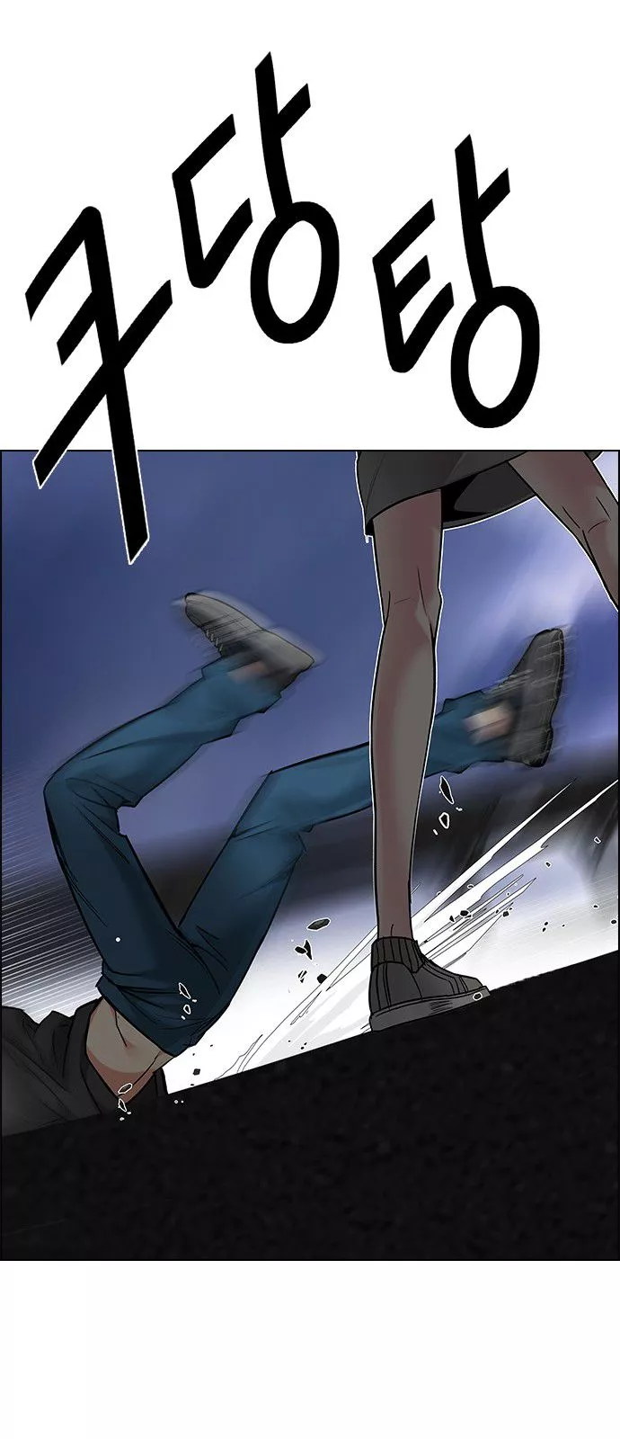 Manga page 26