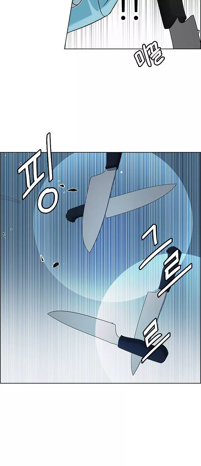 Manga page 32