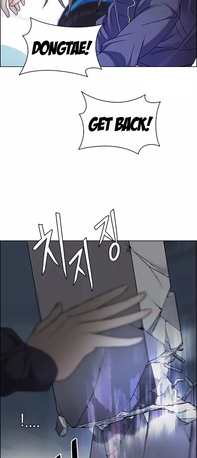 Manga page 20