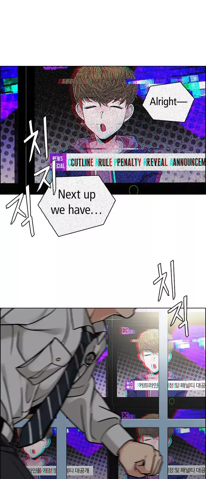 Manga page 12